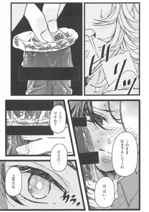 Ki ni Naru nara Tameshite miyou ka Page #33