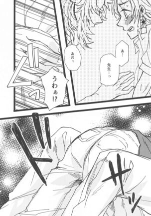 Ki ni Naru nara Tameshite miyou ka Page #24