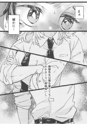 Ki ni Naru nara Tameshite miyou ka Page #14