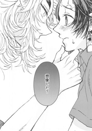 Ki ni Naru nara Tameshite miyou ka Page #22