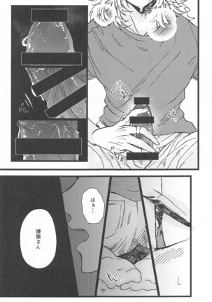Ki ni Naru nara Tameshite miyou ka Page #31