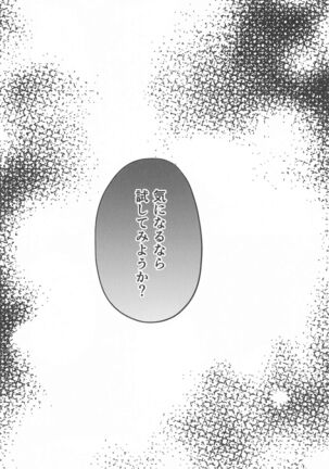 Ki ni Naru nara Tameshite miyou ka Page #29