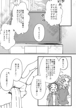 Ki ni Naru nara Tameshite miyou ka Page #5