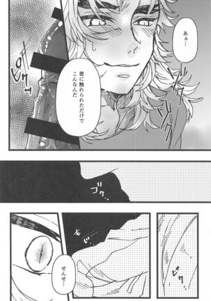 Ki ni Naru nara Tameshite miyou ka Page #34