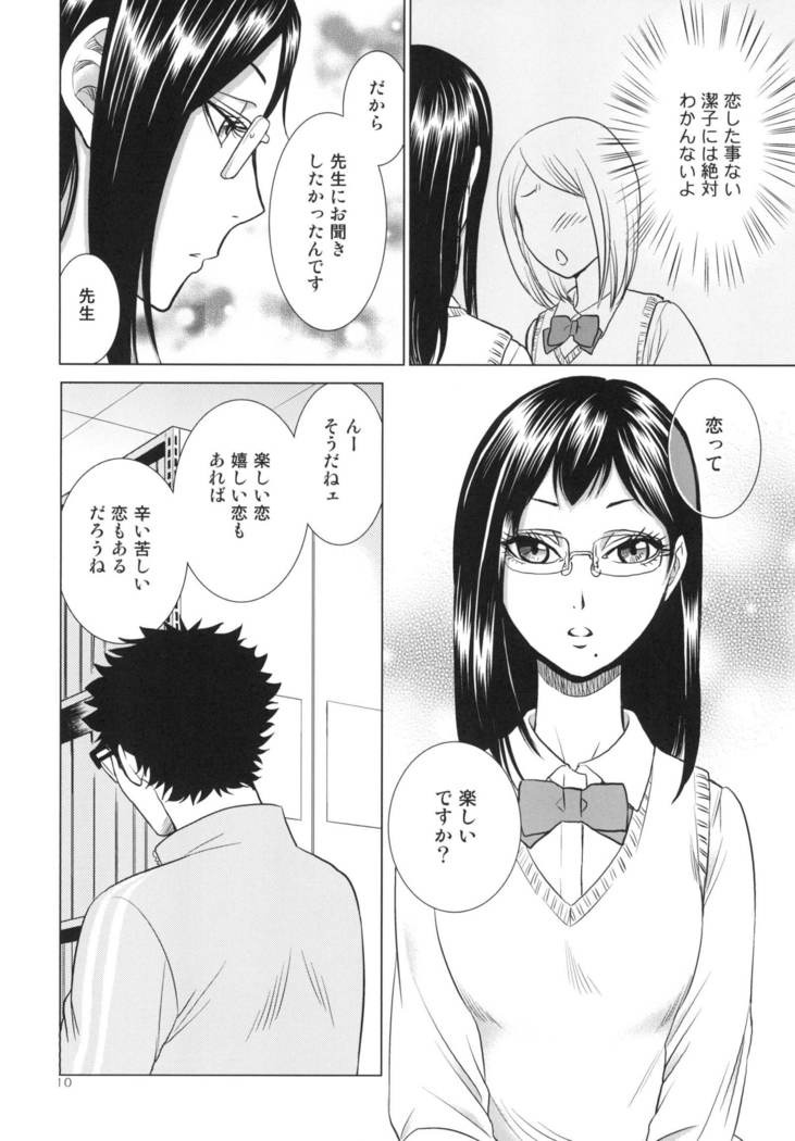 Sensei no Kareshi
