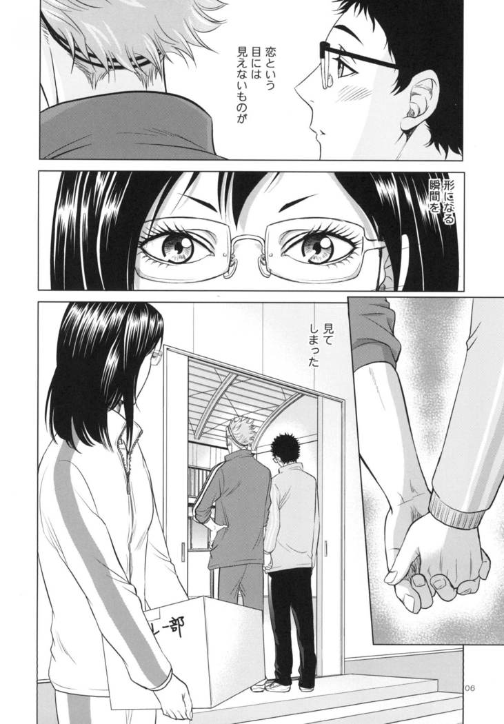 Sensei no Kareshi