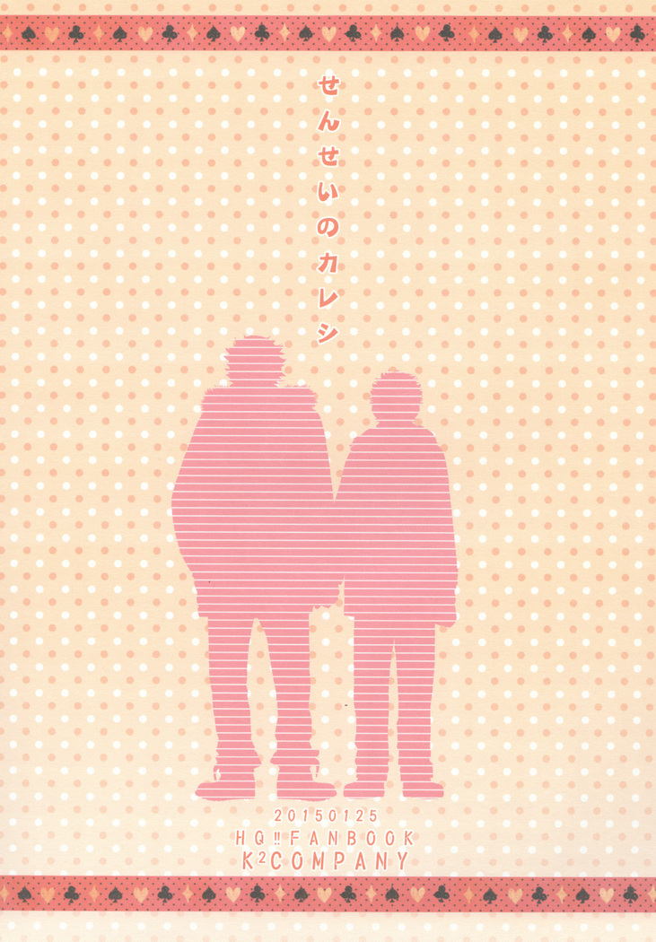 Sensei no Kareshi