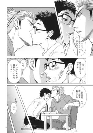 Sensei no Kareshi Page #18