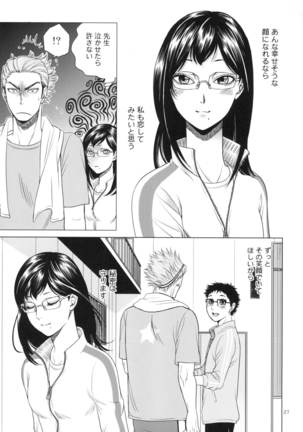 Sensei no Kareshi Page #27