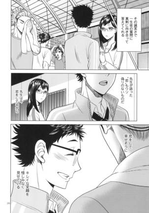 Sensei no Kareshi Page #26