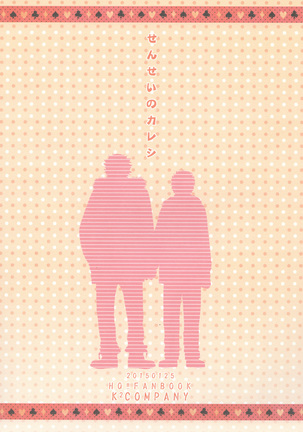 Sensei no Kareshi Page #32