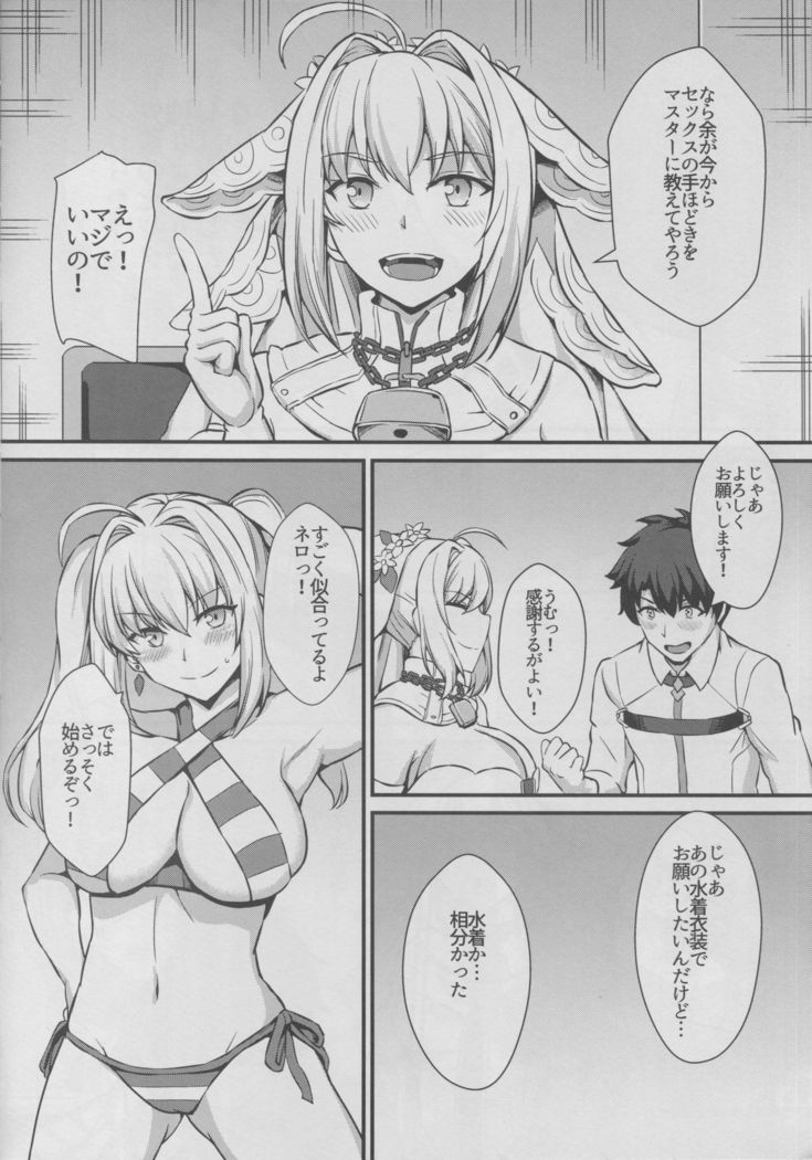 Nero wa Master no Namaonaho!!