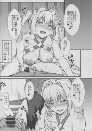 Nero wa Master no Namaonaho!! Page #11