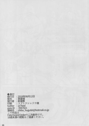 Nero wa Master no Namaonaho!! Page #21