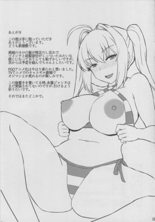 Nero wa Master no Namaonaho!! Page #20