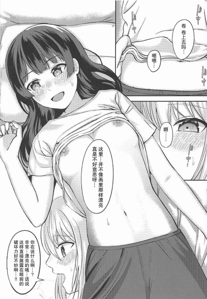 Jijitsu ha Nijisousaku yorimo Ki nari 【杂鱼DD汉化组】