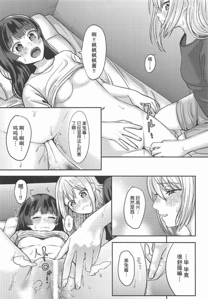 Jijitsu ha Nijisousaku yorimo Ki nari 【杂鱼DD汉化组】
