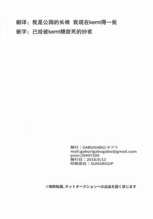 Jijitsu ha Nijisousaku yorimo Ki nari 【杂鱼DD汉化组】 Page #28