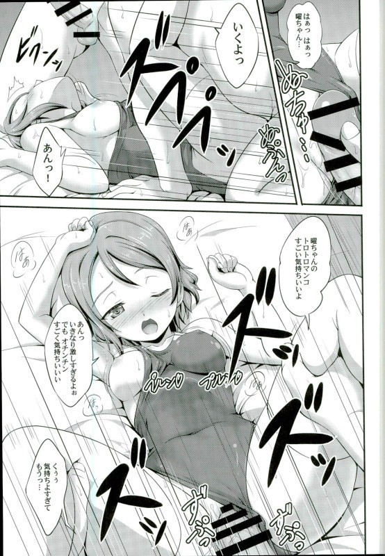 You-chan no Idol Bokin