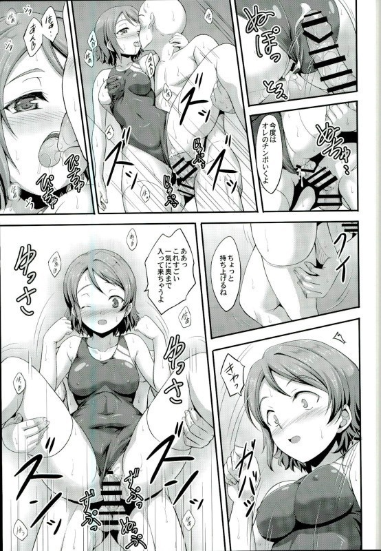 You-chan no Idol Bokin