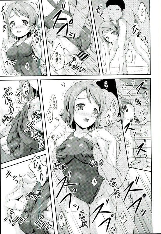 You-chan no Idol Bokin