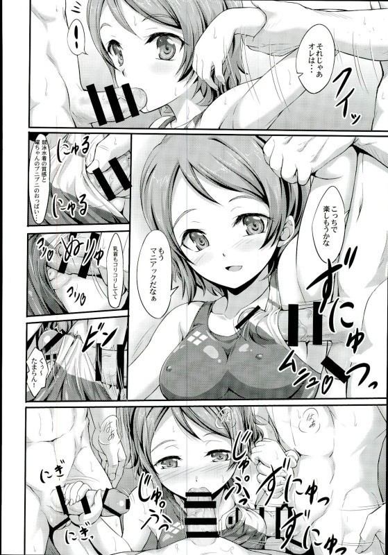 You-chan no Idol Bokin