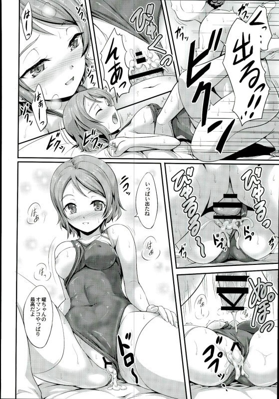 You-chan no Idol Bokin