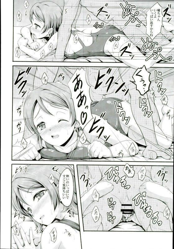 You-chan no Idol Bokin
