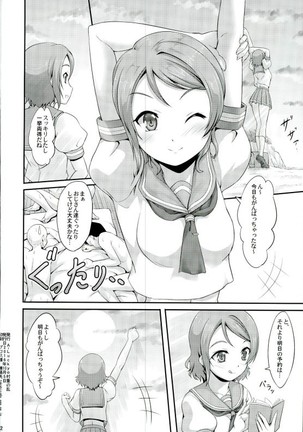 You-chan no Idol Bokin Page #20