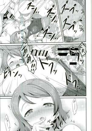 You-chan no Idol Bokin Page #19