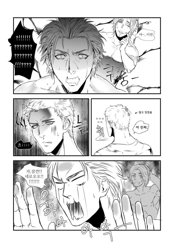 Dante x Vergil