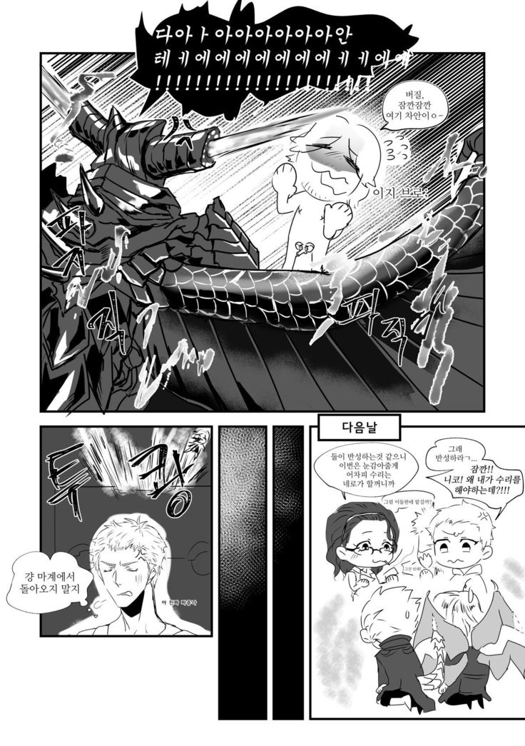 Dante x Vergil