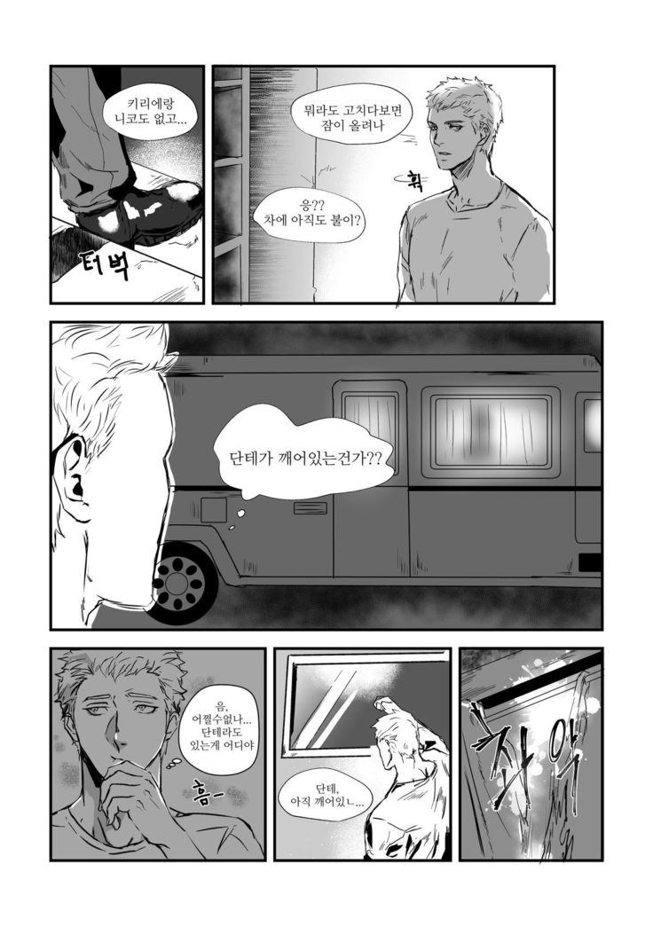 Dante x Vergil