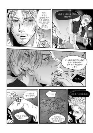 Dante x Vergil Page #5