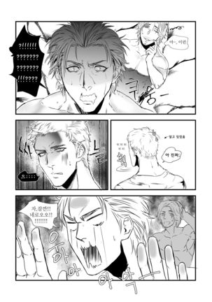 Dante x Vergil Page #10