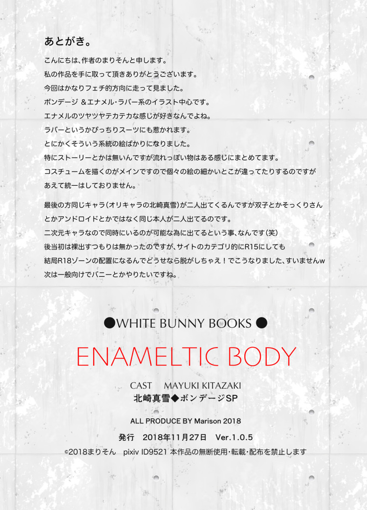 ENAMELTIC BODY