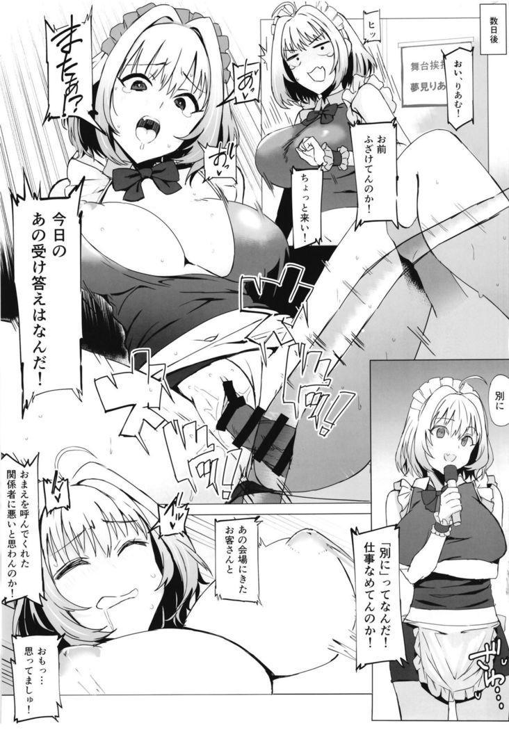 Seiteki Shidou Kanchigai Idol e no Shidou Houhou