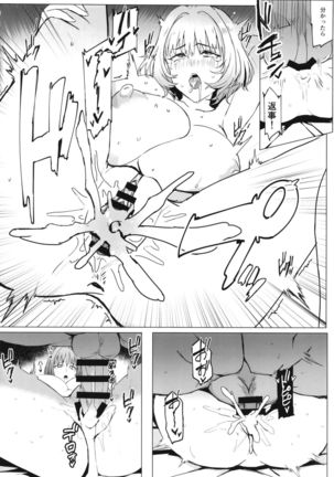 Seiteki Shidou Kanchigai Idol e no Shidou Houhou Page #21
