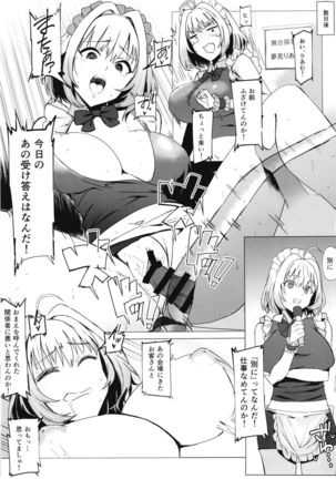 Seiteki Shidou Kanchigai Idol e no Shidou Houhou Page #14