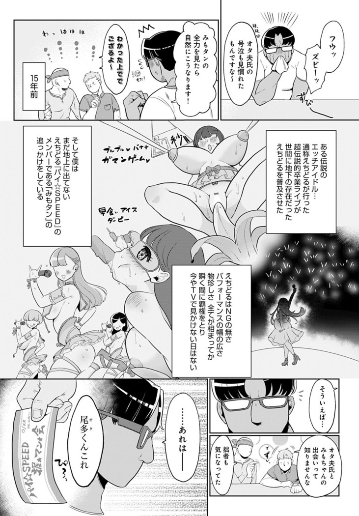 COMIC Anthurium 2022-07