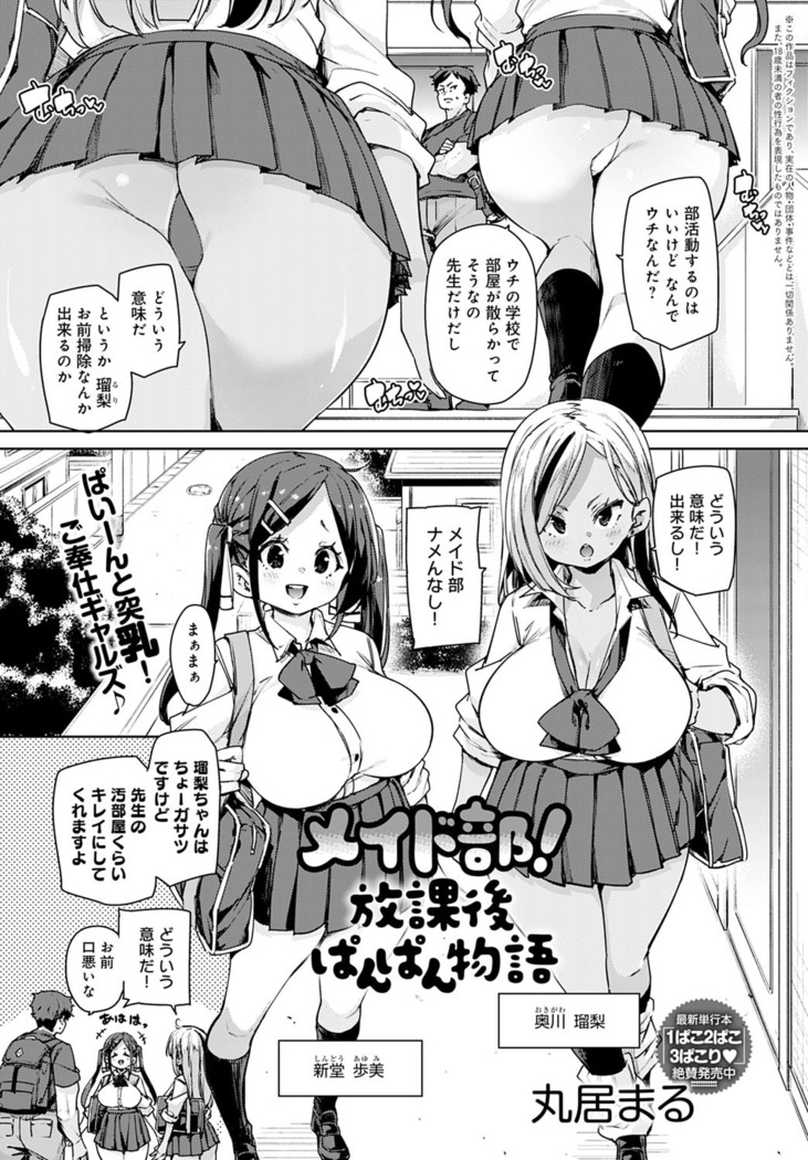 COMIC Anthurium 2022-07