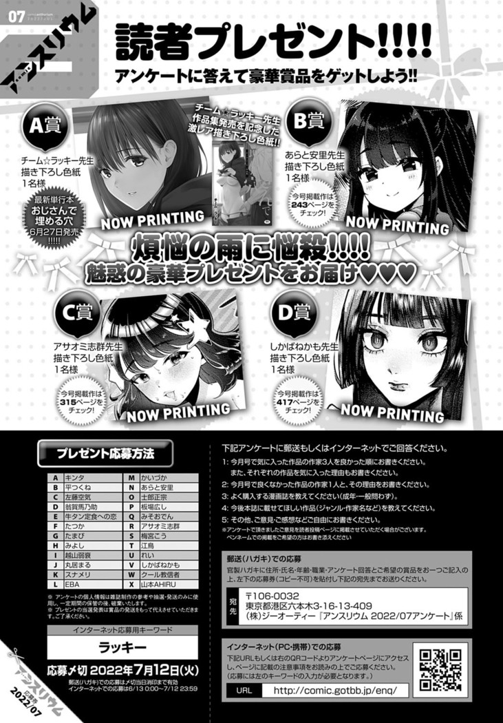 COMIC Anthurium 2022-07