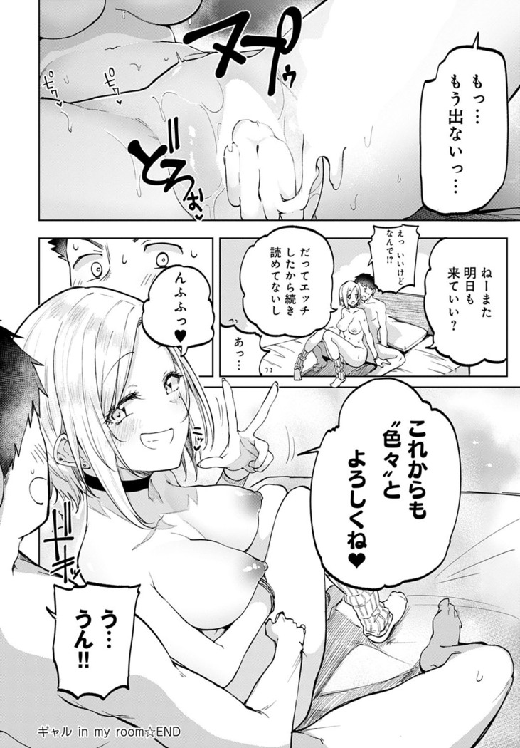 COMIC Anthurium 2022-07