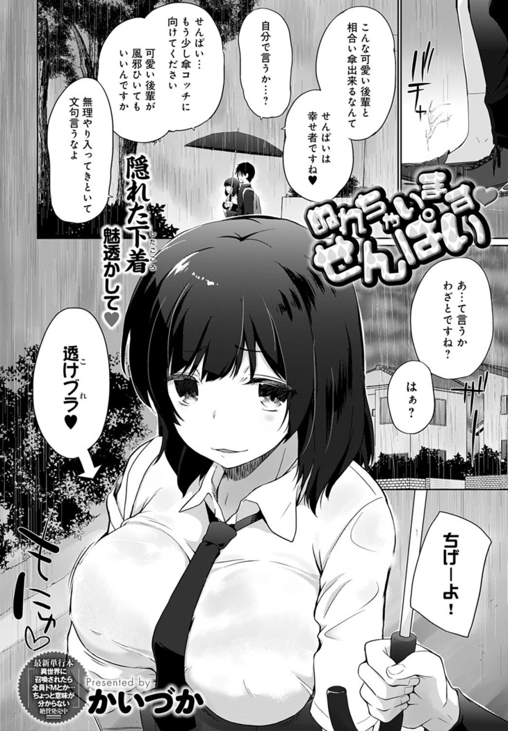 COMIC Anthurium 2022-07