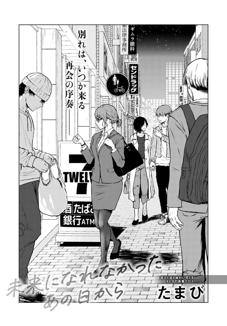 COMIC Anthurium 2022-07