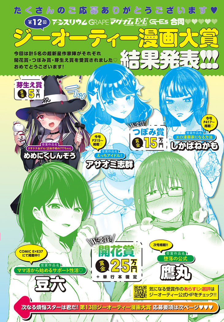 COMIC Anthurium 2022-07