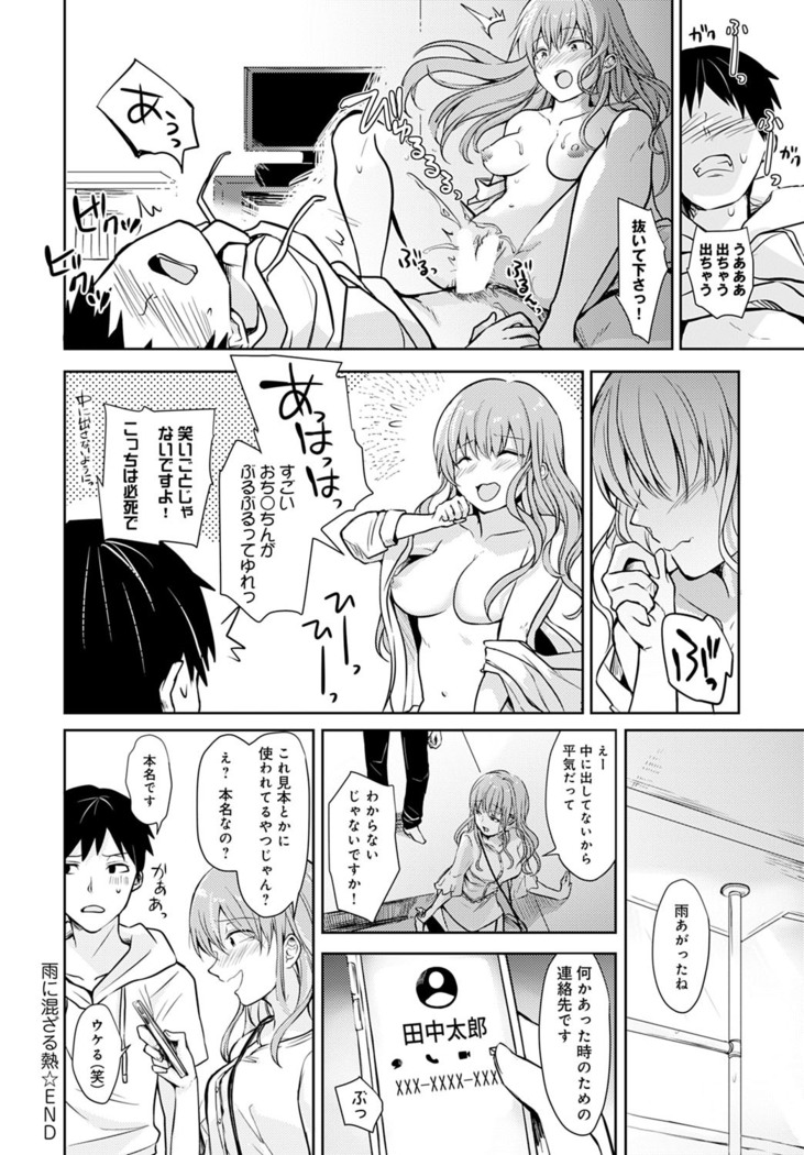 COMIC Anthurium 2022-07