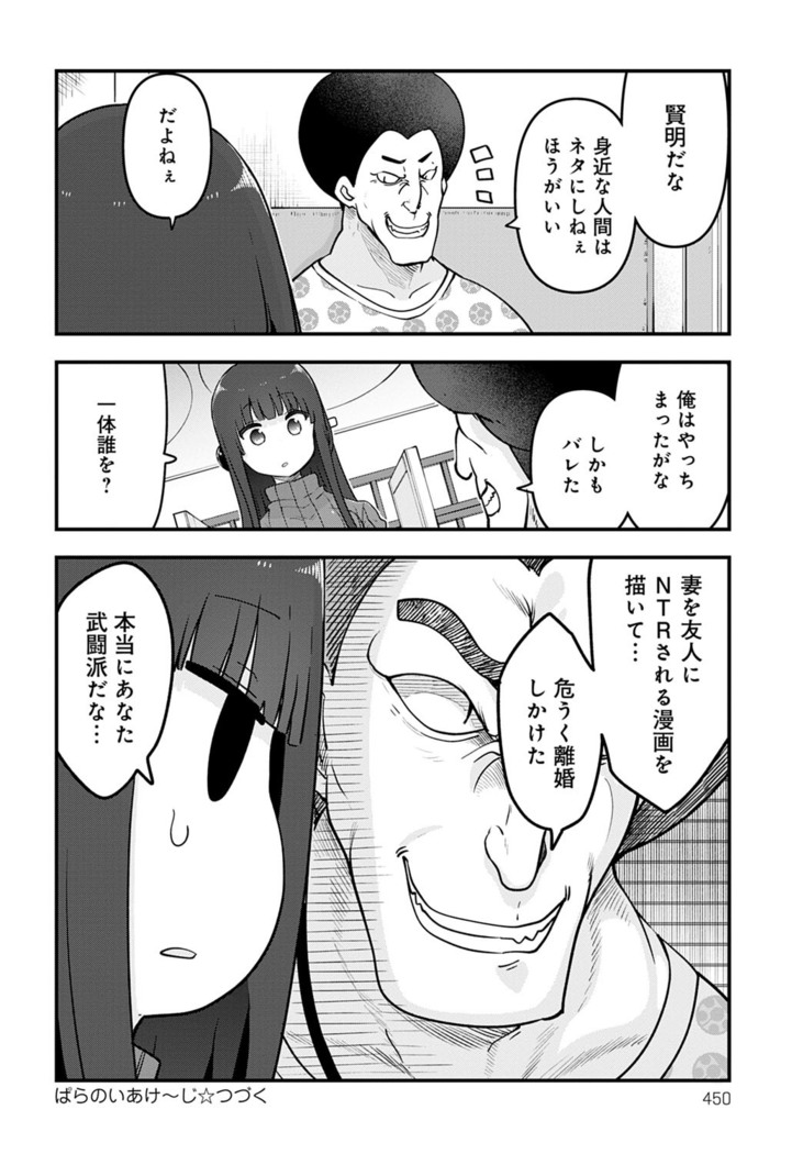 COMIC Anthurium 2022-07