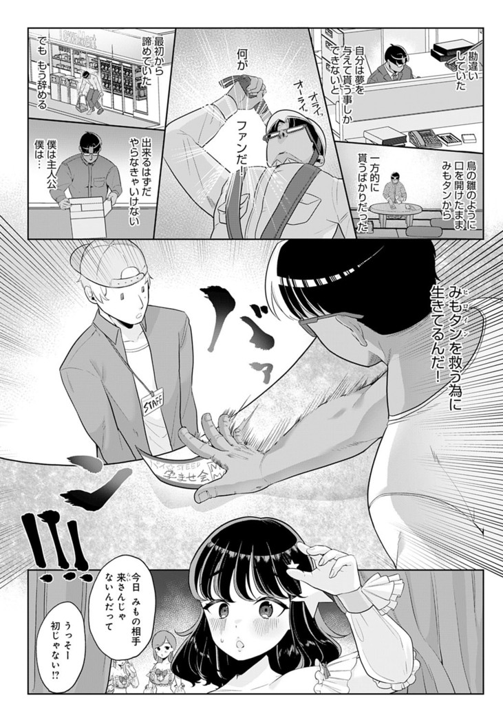 COMIC Anthurium 2022-07