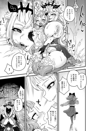 COMIC Anthurium 2022-07 Page #386